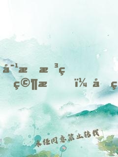 对手想研究我，发现我根本没上号